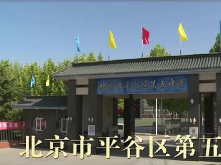 北京市平谷区第五中学演唱《我和我的祖国》,庆祝党的百年华诞。#唱支歌儿给党听歌咏比赛