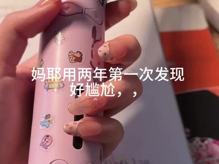 wa了个趣!第一次沉默响彻六人寝。。。#二合一卷发棒 #卷发棒#卷发#自动卷发棒#好物分享