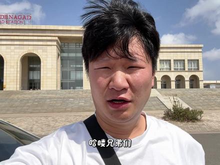 从吉布提回埃塞体验亚吉铁路,心中激动和自豪! #亚吉铁路 #非洲 #路途风景 #vlog旅行记