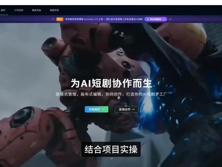 Anishort全流程实战经验分享#AniShort #AI短剧生成 #AI漫剧生成 #短剧制作神器 #短剧工具 #ai视频生成