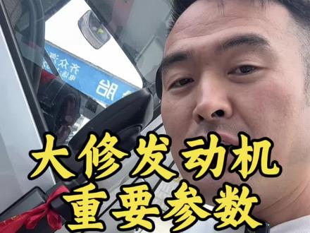 修发动机最基本螺丝扭矩