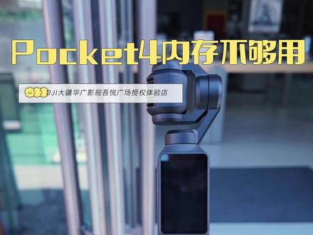 出去玩素材拍满了又不想占用手机内存?一个视频教会你大疆Pocket4如何直连网盘!#大疆Pocket4 #拍摄技巧 #vlog神器 #小技巧 #干货分享