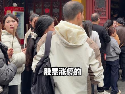 杭州北高峰灵顺寺天下第一财神庙#旅行推荐官 #天下第一财神庙 #上热搜 #好地方 #寺庙