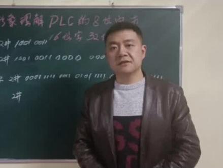 三分钟讲清楚二进制 位 字节 字 双字的概念#编程 #自动化 #电工知识 #电气控制 #plc #工控