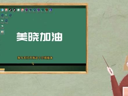 零基础学视频剪辑 剪映电脑版动漫人物讲课 黑板视频演示制作方法 #视频剪辑教程 #剪映 #动漫人物讲课