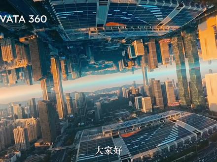 大疆Avata360,沉浸式飞行+全景影像,即刻出发!#Avata360 #全景无人机 #大疆