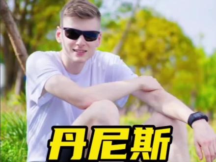 丹尼斯 阳光小伙会中文,人帅腿长跑得快,他这跑姿是什么水平?#马拉圈 #跑步 #成都大运会 #跑姿欣赏