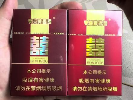 双喜1906真假辨别,看这3个关键点就能区分 #美宜佳被曝卖假烟 #假烟鉴别 #香烟真假怎么看 #315假烟 #假烟