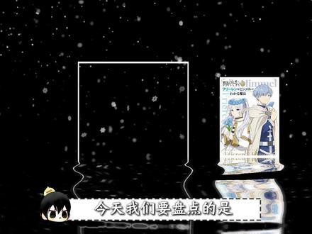 人联万岁 驱逐异端! #人联 #达尔文事变 #动漫讲解 #新番