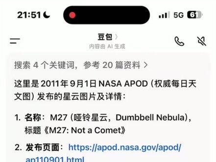 NASA生日星空图查询邪修教程来了,#nasa查生日星空豆包指令 #nasa生日星空 #nasa怎么查生日当天的宇宙图像 #豆包ai #豆包P图已经nextlevel了 ,nasa生日星空图,nasa生日星空,出生那天的星空怎么查,nasa查生日星空,nasa查生日星空怎么修改年份,生日星空,怎么在nasa查自己生日的星空,nasa生日星空图查询,nasa生日星空查询,nasa星空图查询,nasa星空照片,nasa查生日星空图,出生当天星空图查询,nasa查生日星空步骤,nasa官网如何查自己生日星空图,nasa生日星空图怎么查,nasa查生日星空方法,nasa怎么查看生日当天的星空图,