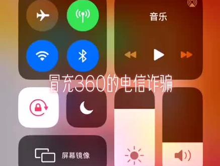 假借帮助注销360借条的诈骗电话,小姑娘的应答很冷静理智