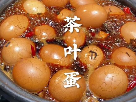 10秒教会你在家煮五香茶叶蛋#家常菜#美食 @抖音美食