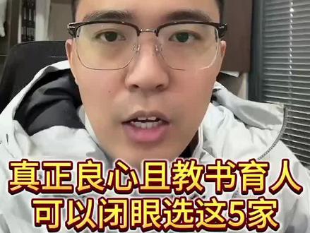 出国留学最靠谱的机构怎么选? #留学 #留学中介 #留学机构 #留学申请 #留学机构推荐