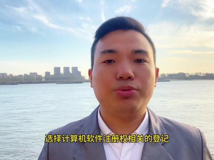 #知识产权 #软著 #版权 分享软件著作权申请流程。