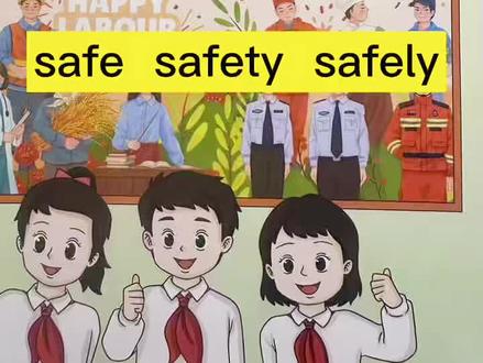 四下期中必考题
safe safety safely
This is not safe.
Road safety
Food safety
Cross the road safely
#四年级下册英语 #必考题 #译林版英语 #每天跟着我涨知识 #英语的解题技巧与方法