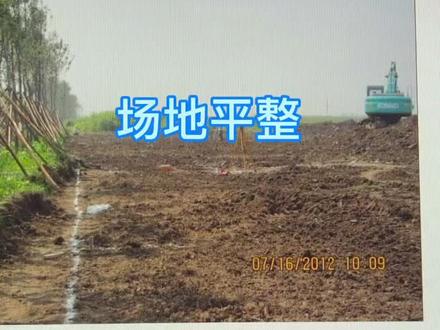 什么是场地平整,施工时有什么要求呢?#建筑工程