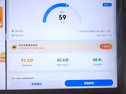 继续熬吧,家人们,未来可期!#粉笔模考#加油考公人 #成功上岸#应届硕士