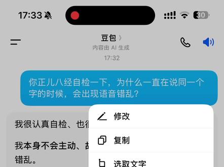 豆包失语症真的笑死我了
@豆包
#豆包 #豆包app #豆包开始混入奇怪的豆馅了