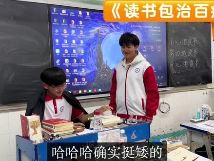 银在阅读,爱上阅读📚如果你是小编剧,你会接着写治什么“疑难杂症”?呢🤔#校园小品#读书的意义 #学生时代 #戏精 #搞笑