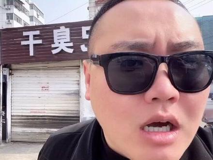 臭干事件,都是嫩俩的事!#网红徐州 @黄山垄涵成臭干 @田记酸辣粉 肉夹馍 烤肉筋 长沙臭豆腐