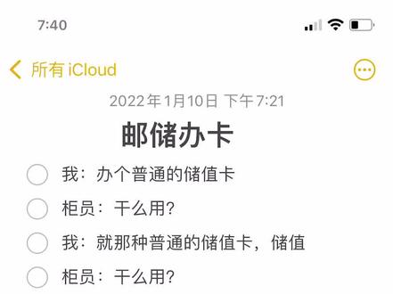 在邮储办卡经历,这灿烂的一天啊