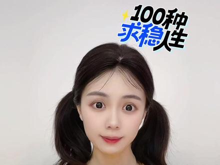 10万闲钱该如何打理? #dou来守护钱袋子 #100种求稳人生