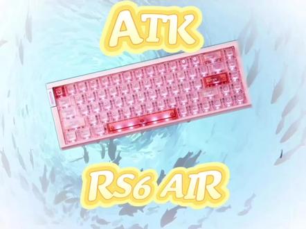 ATKRS6AIR夯爆了#ATK #ATKRS6AIR #磁轴键盘 #游戏外设