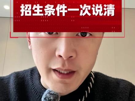 成都西藏完全中学,招生条件一次说清! #西藏完全中学