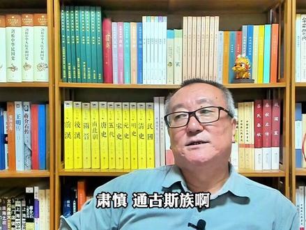 肃慎族,包括后来的女真,建立了哪些政权? #历史知多少