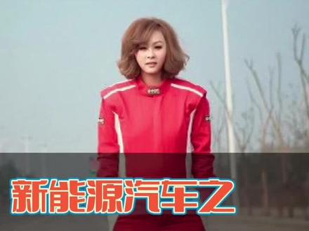 解决东风风行新能源汽车慢充充电不进问题#常德电动车维修 #新能源汽车 #常德车网联盟 #东风风行s50ev #东风风行