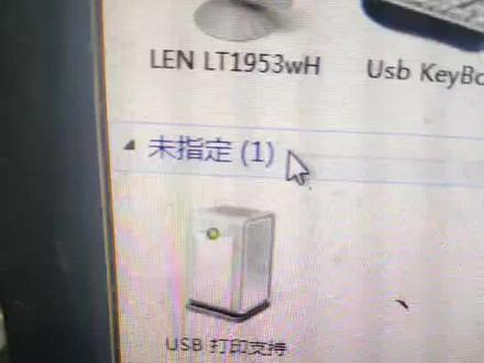 如何添加未指定打印机