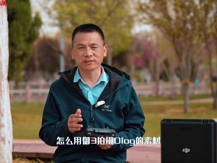 一分钟教会你用玩转航拍圈的D-LOG模式拍大片#御三 #无人机 #fpv #大疆 #全景相机 #视频拍摄 @贝斯特摄影器材
