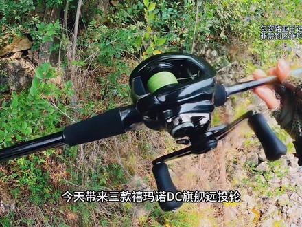 #水滴轮 21款和23款安塔列斯dc、22款essence dc使用感受,远投都十分稳定,22款相对来说抛投最远,21款握感最舒适,23款颜值最高 #抖音垂钓季 #钓友请就位 #远投 #安塔列斯