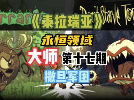 “花几小时刷的这玩意,感觉有点鸡肋啊” #泰拉瑞亚 #泰拉瑞亚手游