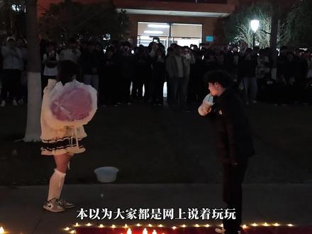 本以为大家都是网上说着玩玩,但没想到你是真的跟舍友表白。 #武汉 #室友 #表白