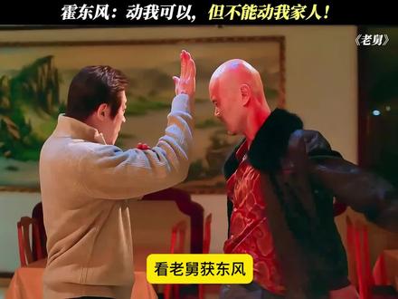 12月23日(4) 霍东风太冤了!
“大涛挑衅在先,要负什么法律责任?”“霍东风赔偿后,能减轻吗?
内容仅为剧情分析,不构成法律意见”
猴哥是结合剧情做的精简分析~ 具体法律问题咨询专业律师哦!#霍东风太冤了 #老舅 #完美舅妈真的下线 #霍东风防卫过当