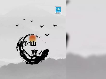 修仙商人模拟器:使用灵石就能轻松修仙的特殊模拟器
