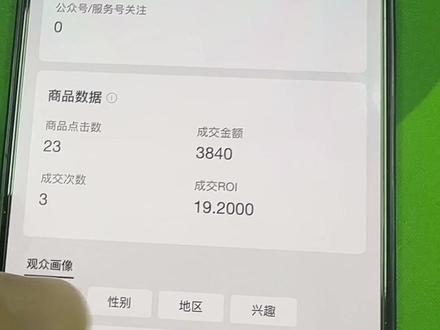 视频号人群画像到底是什么样的,一条视频给你们看清楚#蝴蝶号 #视频号带货 #视频号短视频带货