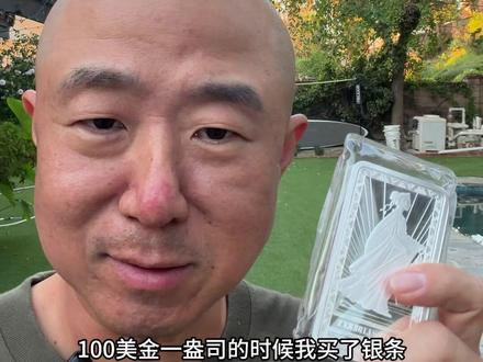 金银价格大跳水! 金银价格大跳水!#金银价格暴涨 #金价 #银价 #国际金价 #国际银价 @Leo