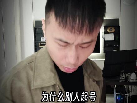 越努力做自媒体越容易沦为流量的奴隶,5招用户思维助你翻身破局 #自媒体干货 #短视频教学