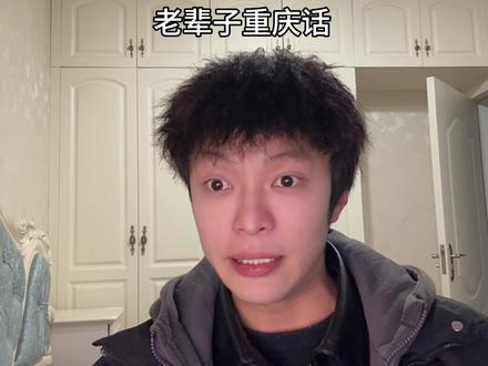 老奶奶你踩到我的脚了#老奶奶你踩到我脚了 #方言 #重庆话