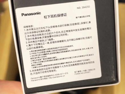松下az80!国行的!
