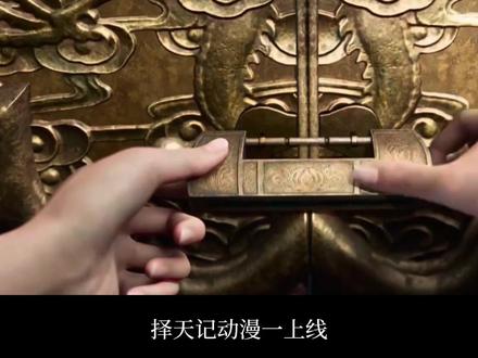 择天记动漫剧情魔改严重,逻辑与深度受损 #择天记