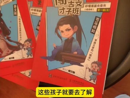 必买书,古诗词人物背景经典介绍!不是单纯的罗列,而且融入故事,让孩子更了解人诗人背景,记得牢!