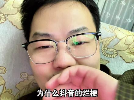 烂梗合集了属于是
#烂梗 #预测 #吐槽