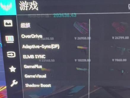 vg259qm调色#游戏外设 #fps