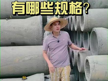 水泥承插管的管径介绍 水泥管的管径都有哪些规格?
#承插管厂家 #水泥管 #规格介绍 #知识分享 #懂的人来讲讲