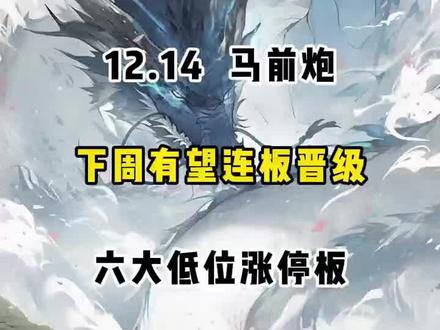 感谢平台!商业航天航发航动航电再升顺灝雪人龙洲东方十二甲航电#股票 #股票知识 #股民 #股民交流