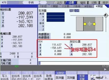三菱系统分中步骤,如果对机械人有帮助,建议收藏。#三菱系统 #数控加工 @我要上热门!
