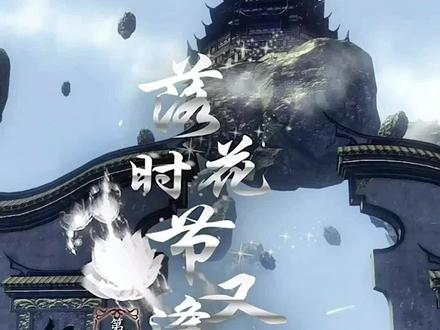 大结局怎么会是这样呢?#古风剧情#古装#逆水寒动画#大结局